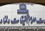 متن بیانیه وزارت علوم در محکومیت حمله اسرائیل به ایران و شهادت دانشمندان برجسته کشور