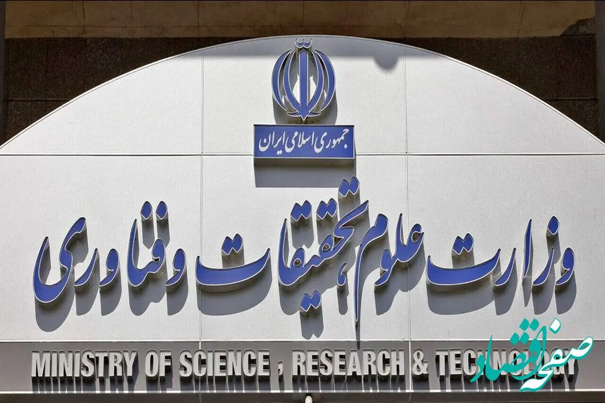 متن بیانیه وزارت علوم در محکومیت حمله اسرائیل به ایران و شهادت دانشمندان برجسته کشور