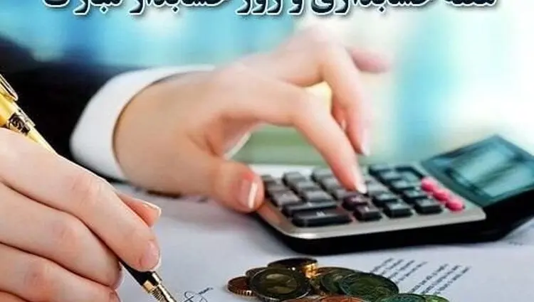 روز حسابدار در تقویم ۱۴۰۳ چه روزی است؟