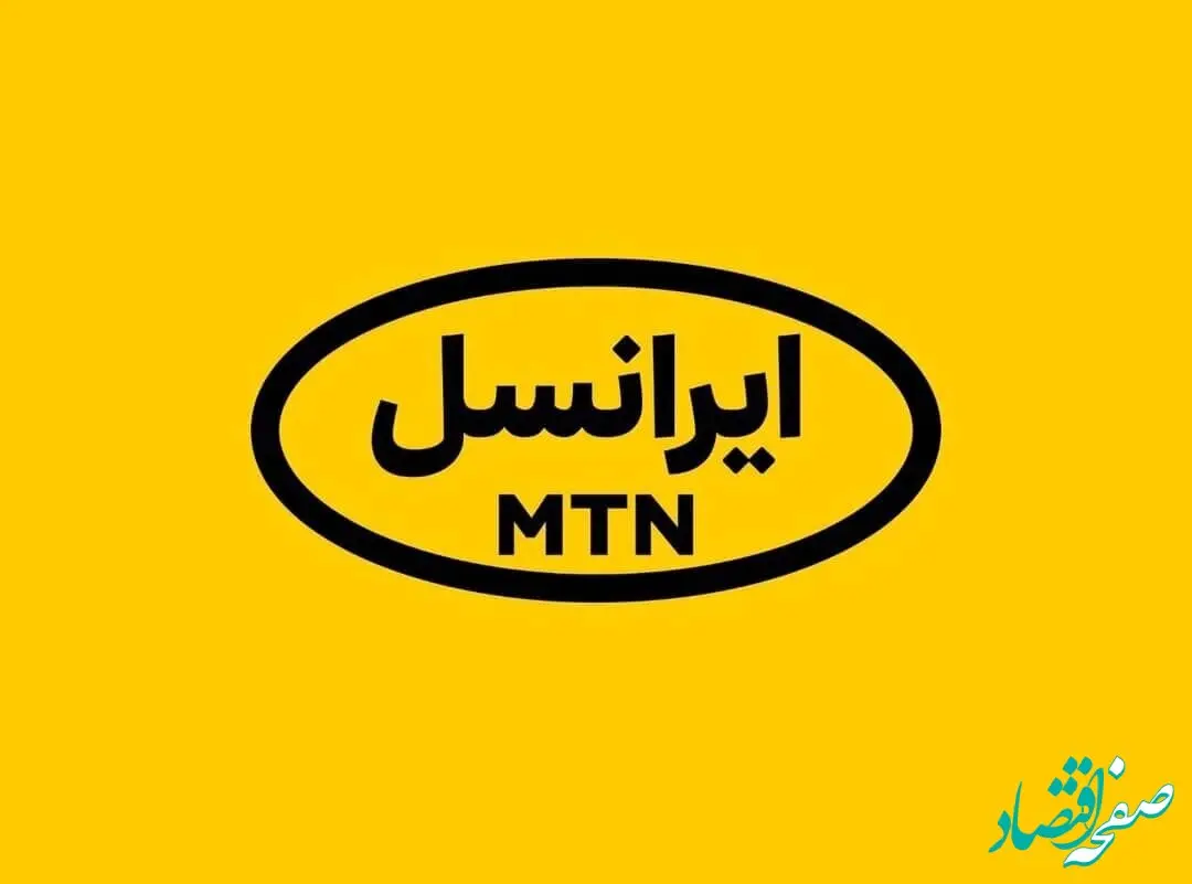 فوری؛ ۱۴ گیگا بایت اینترنت رایگان ایرانسل ۴G با مهلت ۱ ماهه از امروز 