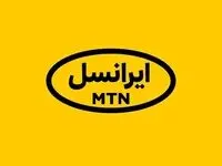 فوری؛ ۱۴ گیگا بایت اینترنت رایگان ایرانسل ۴G با مهلت ۱ ماهه از امروز 