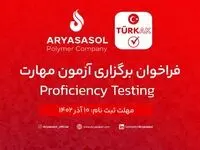 فراخوان برگزاری آزمون مهارت سال 1402