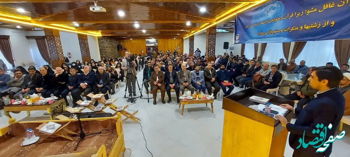 برگزاری بیست و پنجمین دوره مسابقات قرآن کریم خانواده بزرگ شستا در ذوب‌آهن اصفهان
