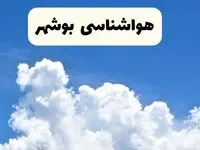 هواشناسی بوشهر ۲۴ ساعت آینده | پیش‌ بینی وضعیت آب و هوا بوشهر فردا یکشنبه ۲۴ فروردین ۱۴۰۴ | پیش‌ بینی آب و هوای بوشهر ۲۴ ساعت آینده