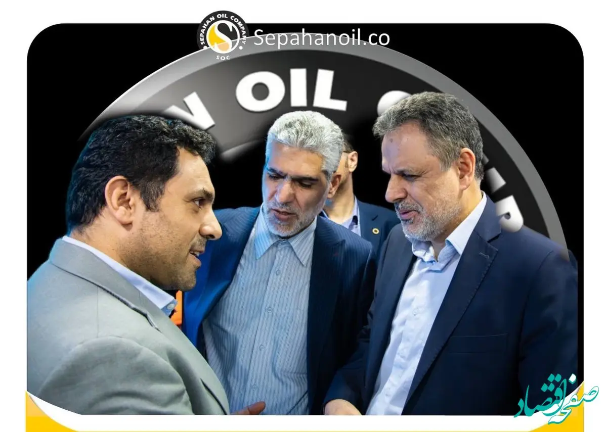 حضور شرکت نفت سپاهان در بیست و هشتمین نمایشگاه نفت , گاز , پالایش و پتروشیمی