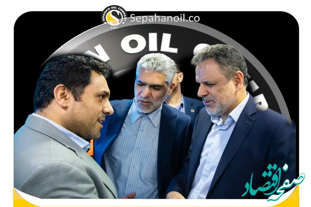 حضور شرکت نفت سپاهان در بیست و هشتمین نمایشگاه نفت , گاز , پالایش و پتروشیمی