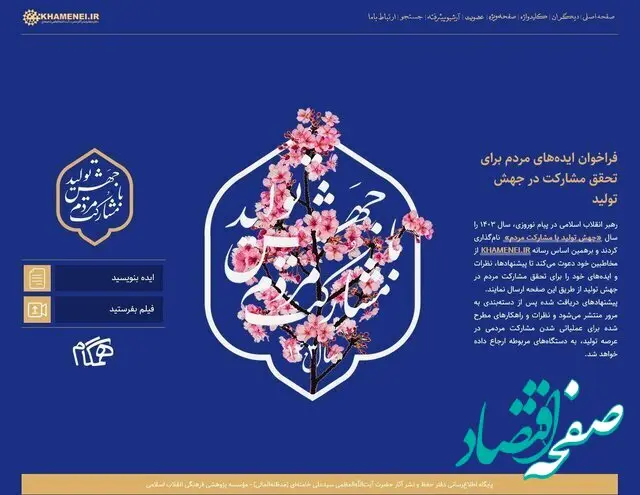 درخواست فوری رسانه رهبر انقلاب از مردم