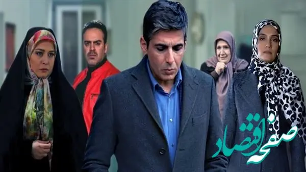 زمان پخش و تکرار سریال بر سر دوراهی از شبکه آی فیلم