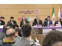 ترکیب جدید اعضای هیئت‌مدیره بانک اقتصادنوین مشخص شد