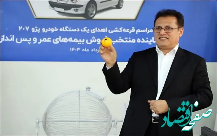 برنده خوش‌شانس جشنواره فروش بیمه‌های عمر و حوادث بیمه دانا معرفی شد