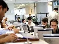 پرداخت فوق‌ العاده خاص کارکنان دولت و شهرداری ها نهایی شد |  مبنای فوق‌ العاده نوبت‌ کاری چیست؟