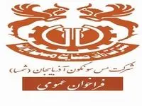 شناسایی منابع، ارزیابی کیفی و تشخیص صلاحیت منابع تامین کننده ماشین آلات سنگین معدنی مورد نیاز شرکت ملی صنایع مس ایران