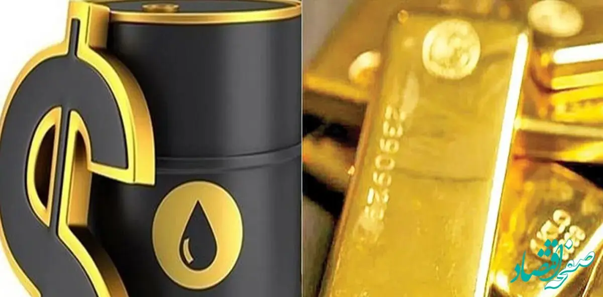 جدیدترین قیمت نفت و طلا در بازارهای جهانی امروز | سقوط یا صعود؟ 