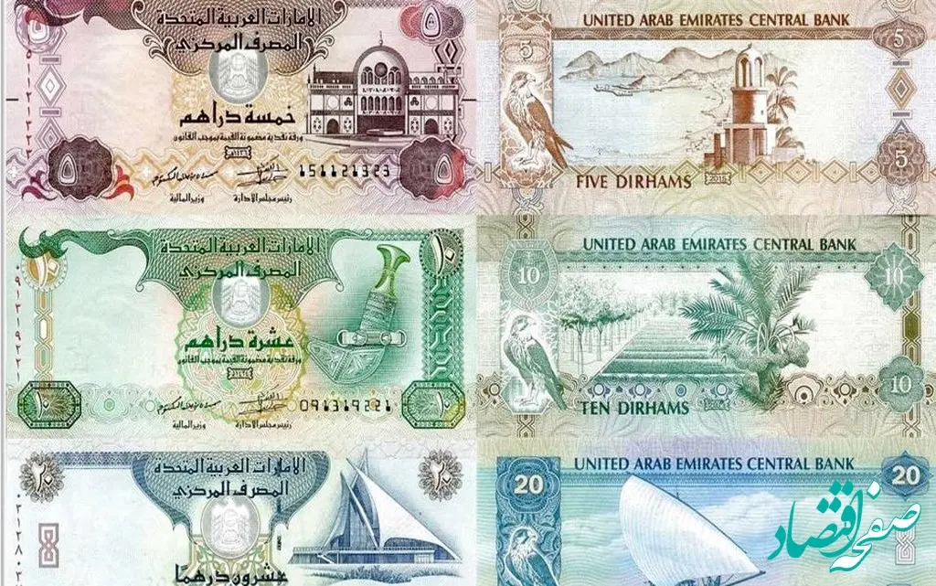 جدیدترین قیمت درهم امارات در بازار آزاد امروز دوشنبه ۲۵ فروردین ماه ۱۴۰۴ | افت قیمت