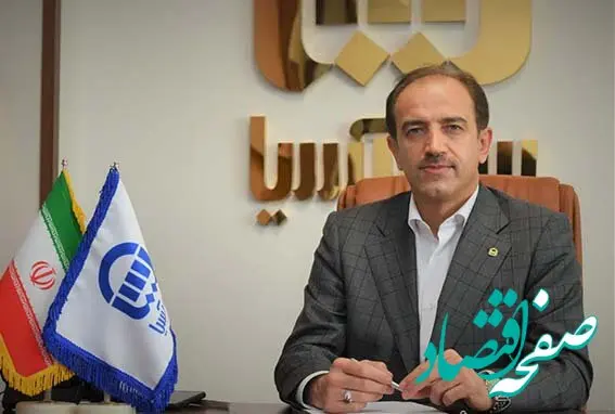 پیام مدیر عامل بیمه آسیا به مناسبت شصت و پنجمین سالگرد تاسیس بیمه آسیا