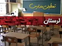 فردا یکشنبه ۷ اردیبهشت ۱۴۰۴ مدارس استان لرستان تعطیل شد؟ / خبر تعطیلی مدارس خرم آباد هفتم اردیبهشت ۱۴۰۴