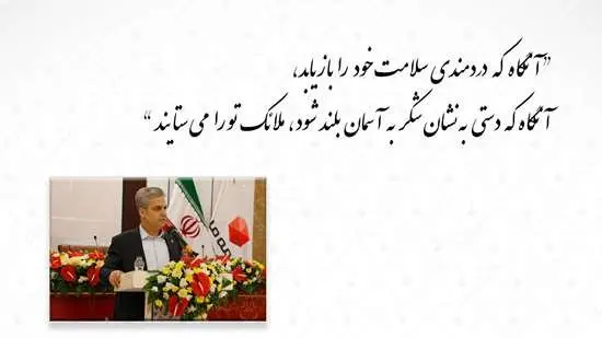 پیام تبریک مدیرعامل بیمه "ما" به مناسبت گرامیداشت روز پزشک