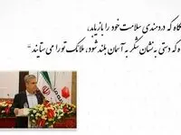 پیام تبریک مدیرعامل بیمه "ما" به مناسبت گرامیداشت روز پزشک
