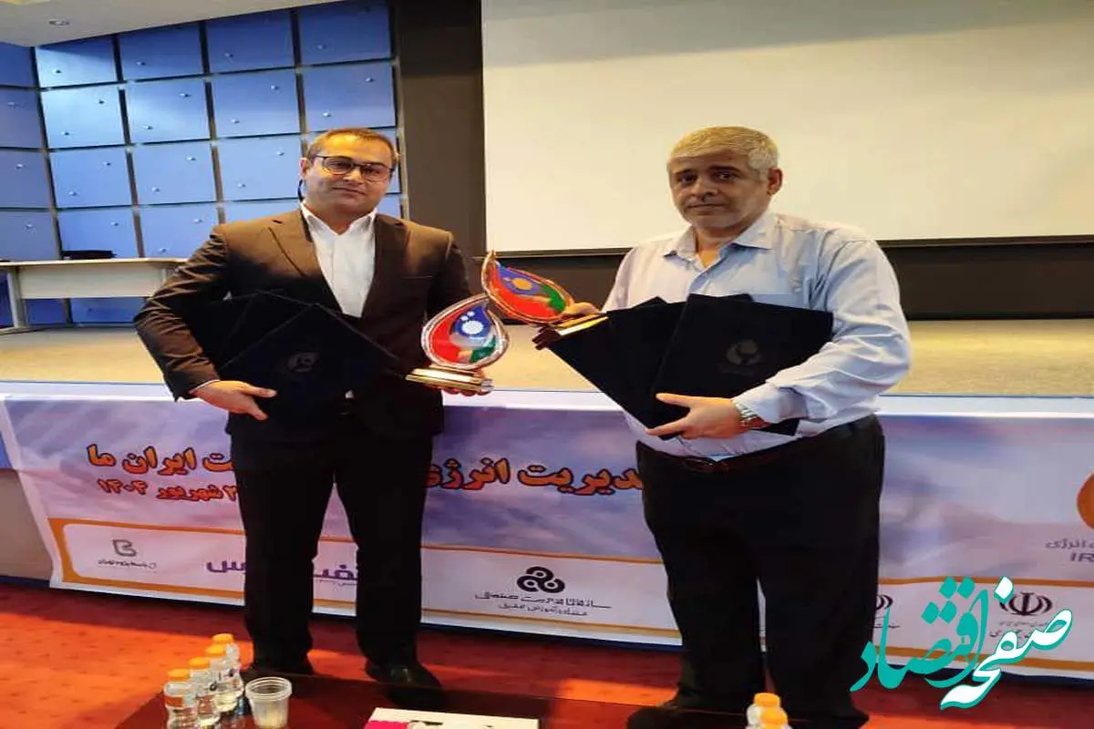 باز هم درخشش پتروشیمی مارون؛ این قسمت دریافت جایزه ملی مدیریت انرژی