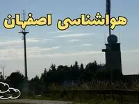 پیش بینی هواشناسی اصفهان طی ۲۴ ساعت آینده | آخرین پیش بینی وضعیت آب و هوا اصفهان فردا جمعه ۳ اسفند ماه ۱۴۰۳ 