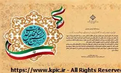 پیام مدیرعامل شرکت صنایع پتروشیمی کرمانشاه به مناسبت فرا رسیدن هفته بسیج و روز بسیج مستضعفان