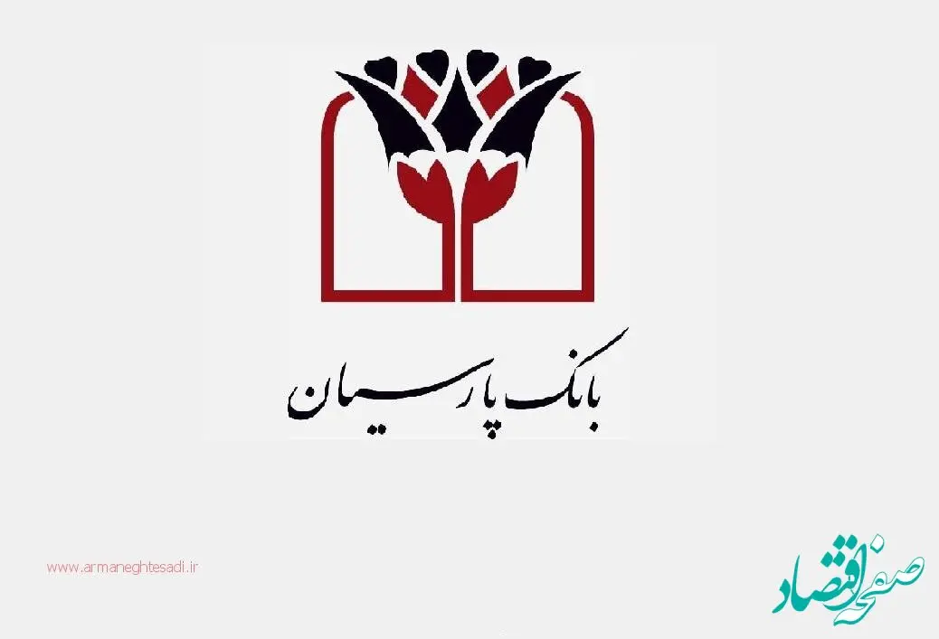 اعضای جدید هیات مدیره بانک پارسیان انتخاب شدند
