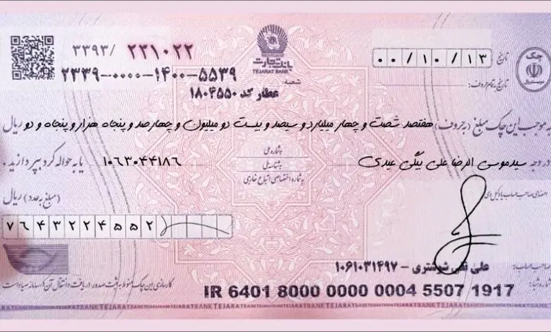 فیلم | آموزش صفر تا صد نوشتن چک صیادی