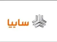 سرپرست مدیریت ارتباطات و امور بین‌الملل گروه سایپا عنوان کرد: خبر افزایش قیمت محصولات گروه سایپا صحت ندارد