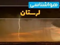 هواشناسی لرستان فردا سه شنبه ۶ خرداد ۱۴۰۴ + جزئیات وضعیت آب و هوا خرم آباد فردا سه شنبه ۶ خرداد