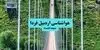 پیش بینی وضعیت آب و هوا اردبیل فردا چهارشنبه ۱۸ شهریور 