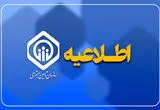 واکنش سازمان تامین اجتماعی به خبر برداشت ۴۵ همت از حساب سازمان