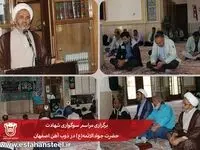 برگزاری مراسم سوگواری شهادت حضرت جوادالائمه(ع) در ذوب آهن اصفهان