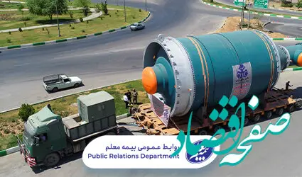 نخستین راکتورهای اصلی طرح‌های متانول کشور تحت پوشش بیمه معلم قرار گرفت