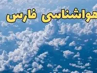 پیش بینی وضعیت آب و هوا فارس فردا ۱۴ اسفند ۱۴۰۳ | پیش بینی هواشناسی فارس سه شنبه ۱۴ اسفند + آب و هوای فارس با سامانه بارشی قوی