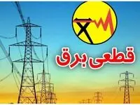 زمان قطعی برق مشهد امروز شنبه ۱۴ تیر ۱۴۰۴ (خاموشی برق)