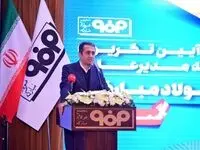 برگزاری آئین معارفه مدیر عامل جدید شرکت فولاد مبارکه با حضور آقاجانلو
