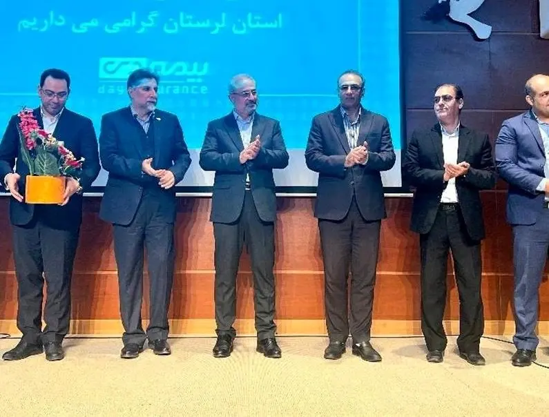 برگزاری مراسم تودیع و معارفهی مدیر شعبهی خرمآباد بیمه دی