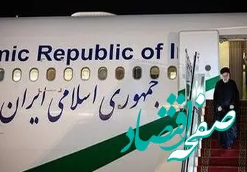 حاشیه های سفر رئیسی به نیویورک از نگاه محمد مهاجری