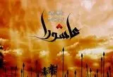 فرهنگ عاشورایی؛ الگویی ارزش‌بنیان برای مدیریت منابع انسانی در سازمان‌های امروز