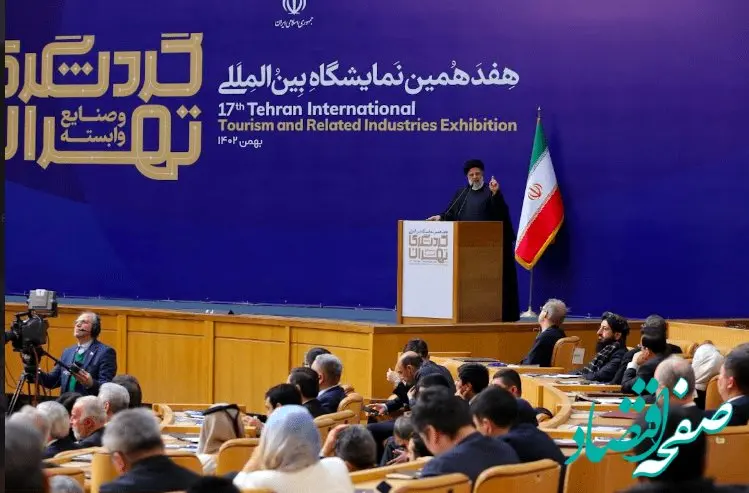 آیت‌الله رئیسی: گردشگری پیشران و شتاب‌دهنده اقتصادی است/حضور گردشگران را تسهیل کنید