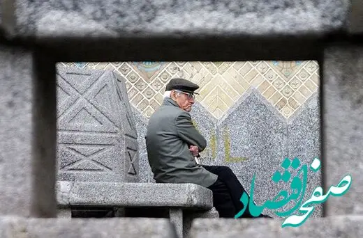 یک خبر دسته اول از صندوق بازنشستگی /بازنشستگان بخوانند