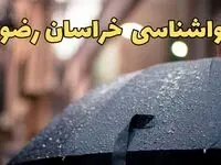 وضعیت آب و هوا خراسان رضوی فردا پنجشنبه ۱۳ فروردین ماه ۱۴۰۵ | پیش بینی هواشناسی خراسان رضوی ۲۴ ساعت آینده | آب و هوای مشهد در روز سیزده بدر + هواشناسی مشهد