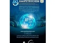 نخستین همایش و نمایشگاه بین‌المللی ایران پتروکم (IranPetrochem) با شعار حمایت از تولید دانش‌بنیان در صنعت پتروشیمی، پالایش و پتروپالایش