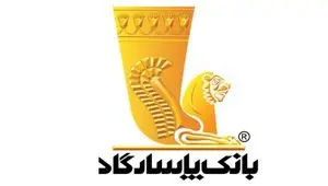نحوه فعالیت شعبه‌های بانک پاسارگاد در روز پنج‌شنبه ۱۲تیرماه