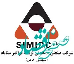 عرضه ۱۰۰ هزار تن نرمه و پودر گندله سیمیدکو در بورس کالا