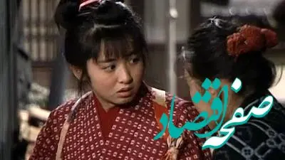 تعداد قسمت‌های سریال داستان زندگی (هانیکو) + خلاصه داستان آن 