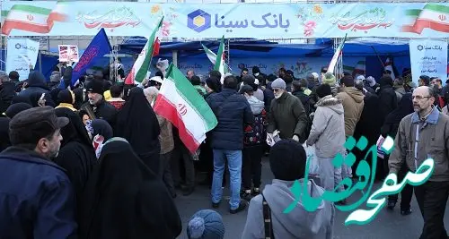 برپایی غرفه بانک سینا در مسیر راه‌پیمایی 22 بهمن تهران
