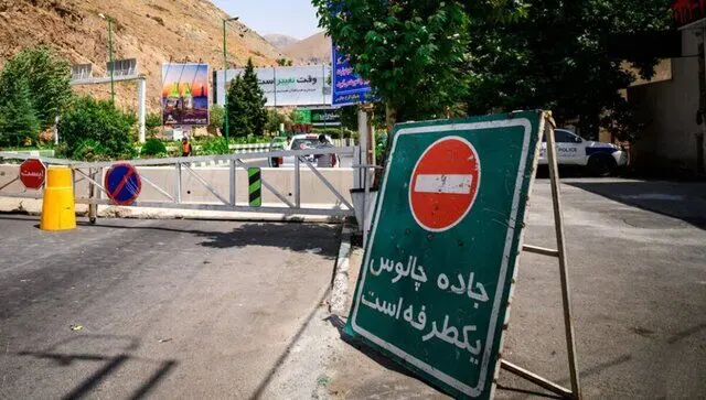 فوری | جاده چالوس یک‌طرفه شد