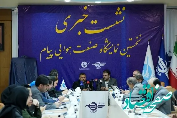 فرودگاه بین المللی پیام مجموعه ای کامل از فرصت ها در حوزه صنعت هوایی است