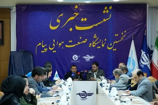 فرودگاه بین المللی پیام مجموعه ای کامل از فرصت ها در حوزه صنعت هوایی است